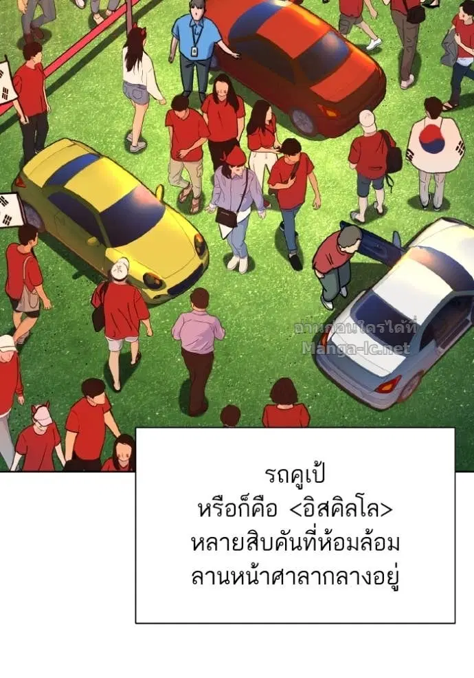 Reborn Rich ตอนที่ 165 หน้า 82