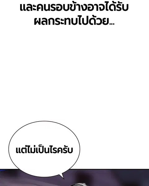 Jungle Juice ตอนที่ 61 หน้า 119