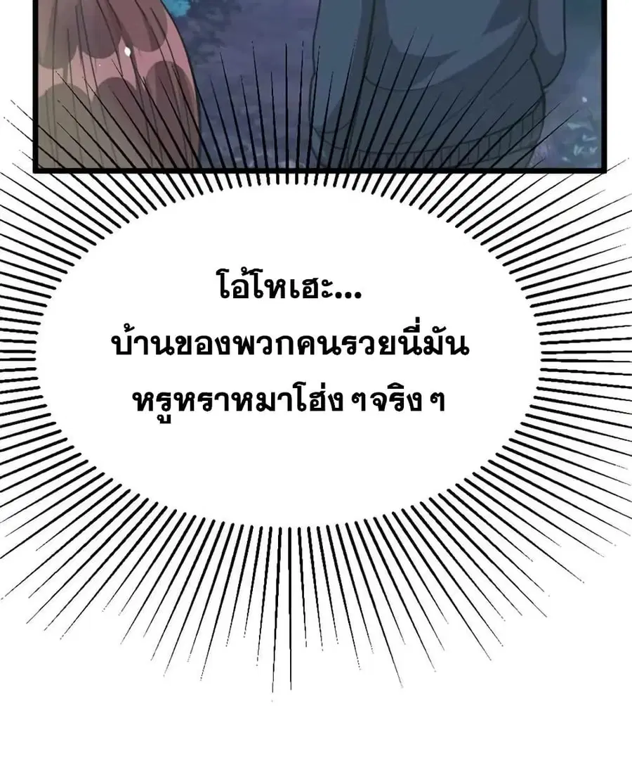 Release That Witch ตอนที่ 463 หน้า 25