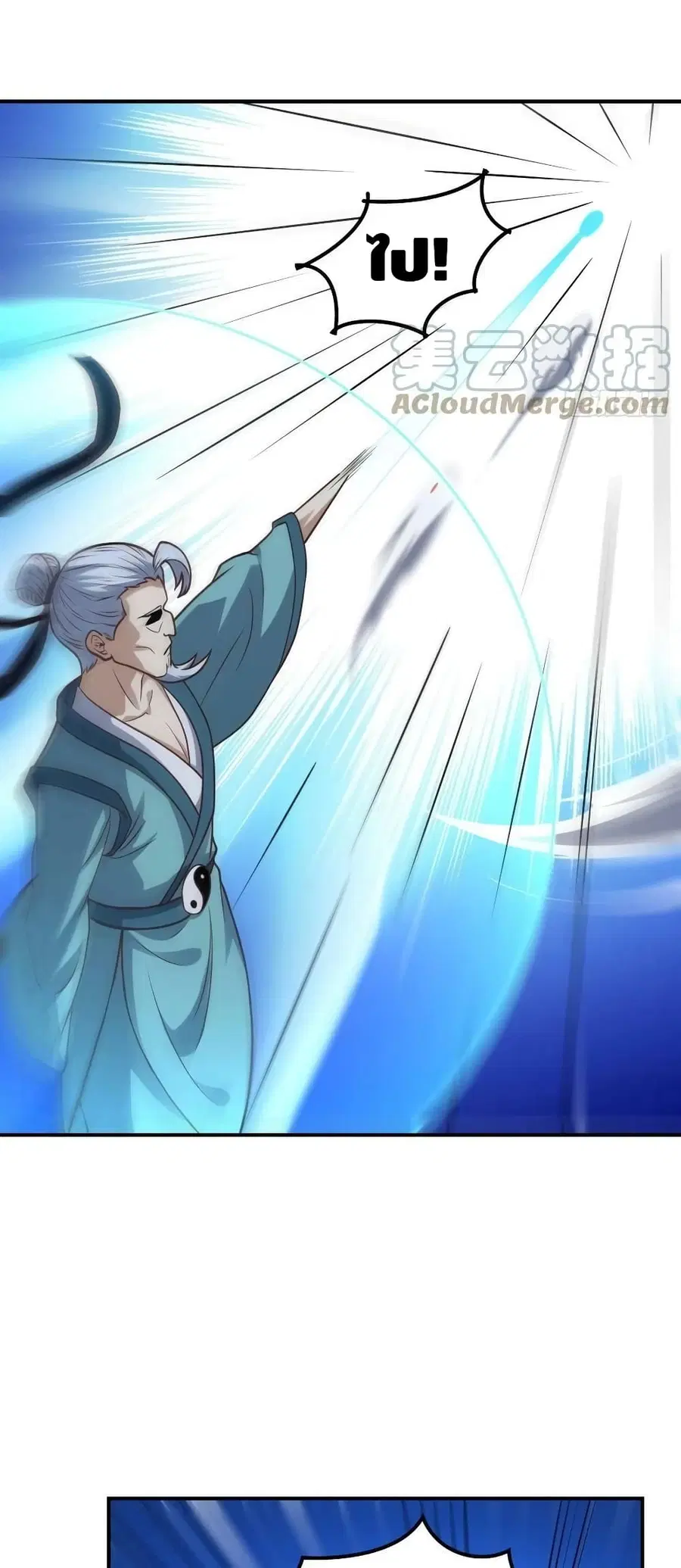 High Energy Strikes ตอนที่ 220 หน้า 13