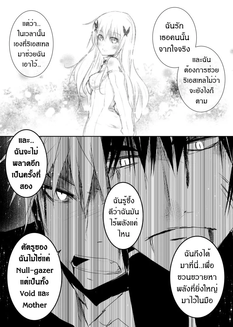 Path A waY ตอนที่ 117 หน้า 20