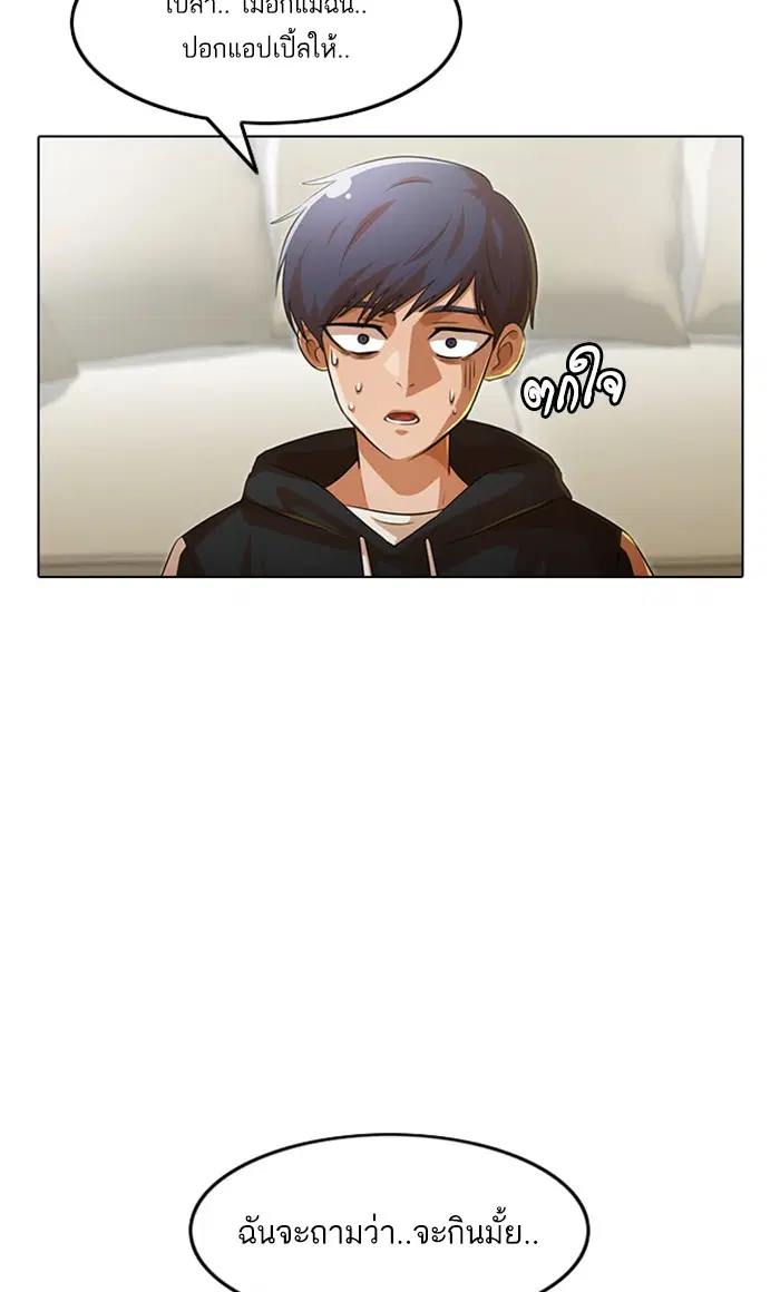 Random Chat ตอนที่ 107 หน้า 25