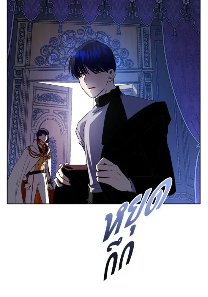 Your Throne ตอนที่ 34 หน้า 49