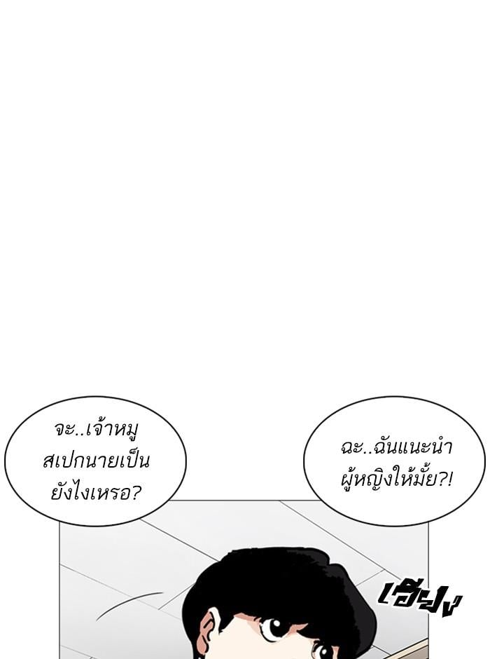 Lookism ตอนที่ 250 หน้า 108