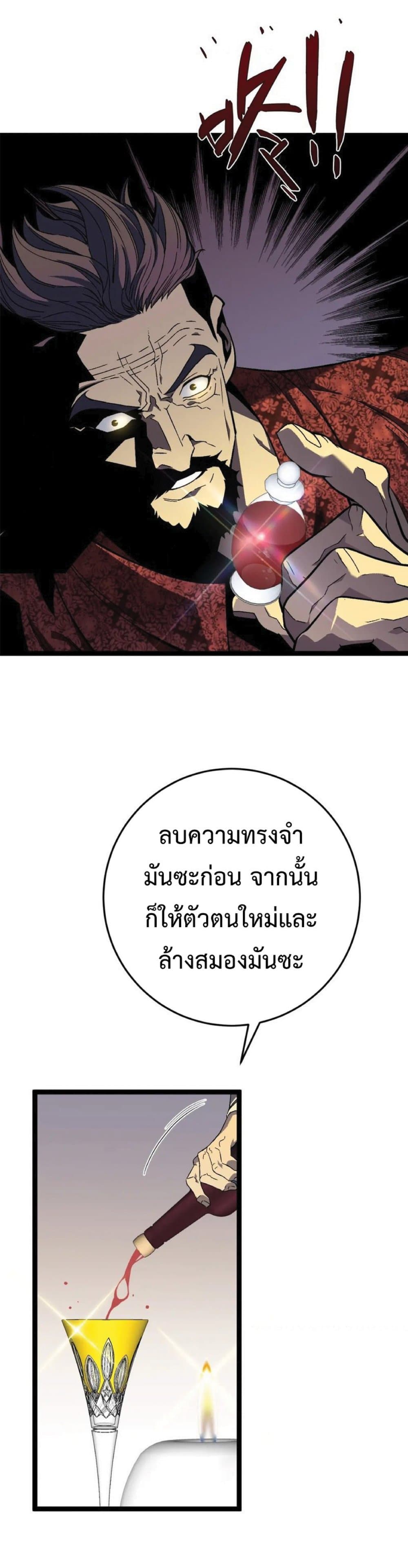 Your Talent is Mine พรสวรรค์นายฉันขอนะ ตอนที่ 39 หน้า 31