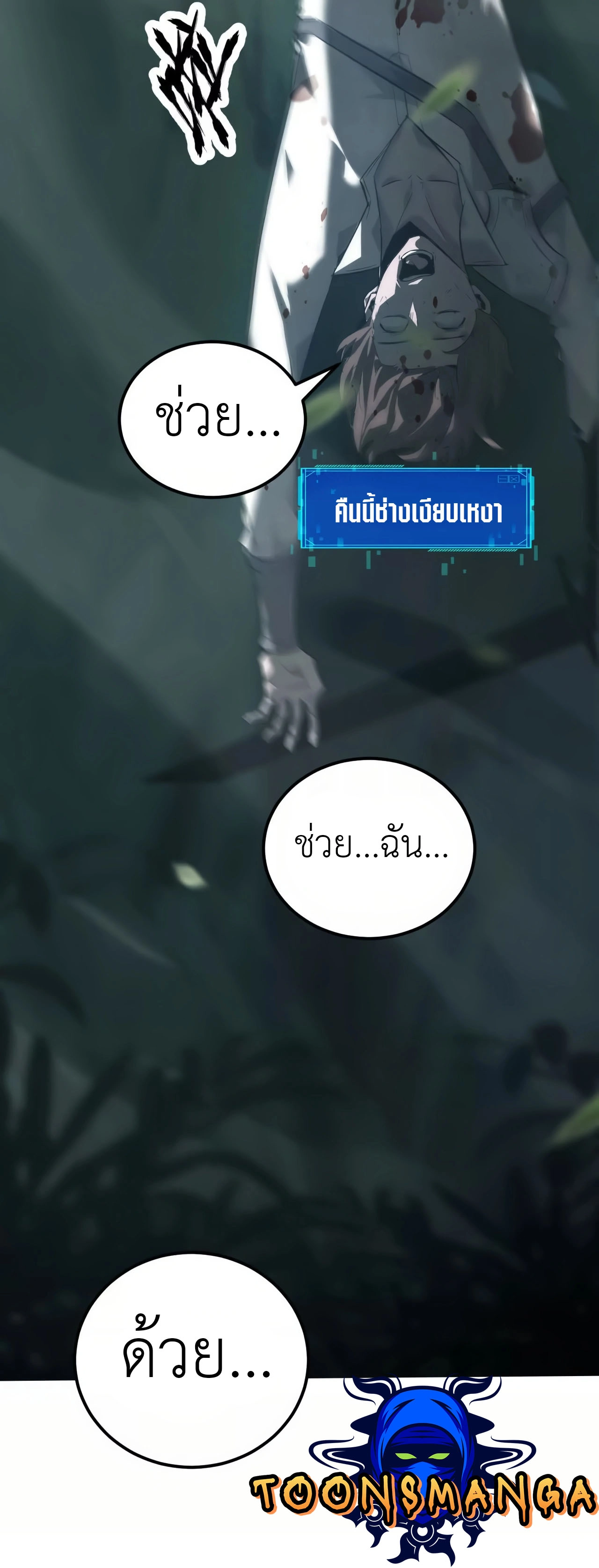 Unparalleled in the Online Gaming World ยอดคน ณ โลกออนไลน์ ตอนที่ 3 หน้า 17