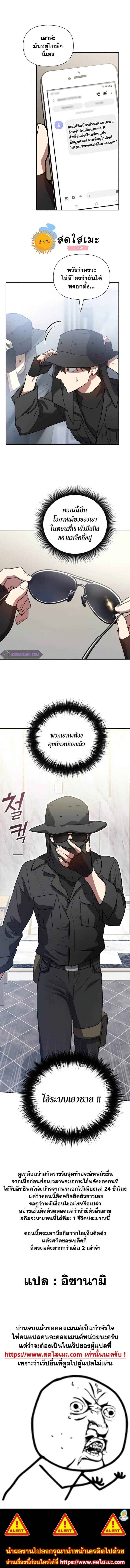 My S-Class Hunters (The S-Classes That I Raised) ตอนที่ 48 หน้า 11