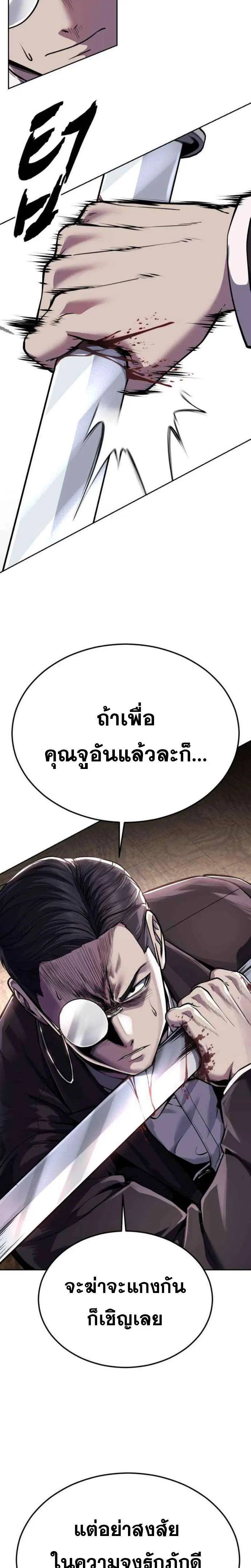 The Boy of Death ตอนที่ 328 หน้า 20