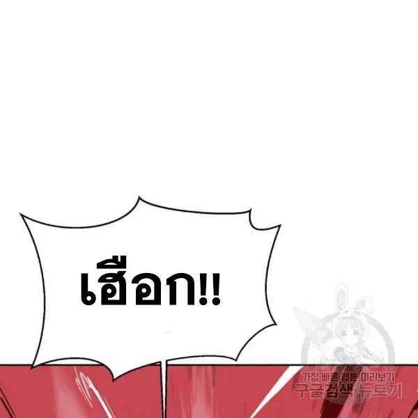 The Boy of Death ตอนที่ 143 หน้า 155