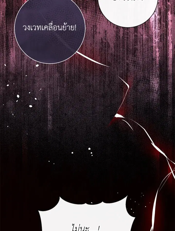 The Villain’s Match Is Too Perfect – คู่ดูตัวของนางร้ายเพอร์เฟกต์เกินไป ตอนที่ 49 หน้า 132