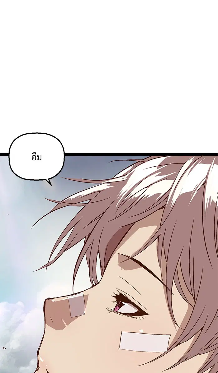 Weak Hero ตอนที่ 100 หน้า 86