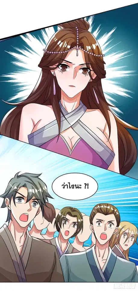 Reborn 80,000 years ตอนที่ 124 หน้า 37