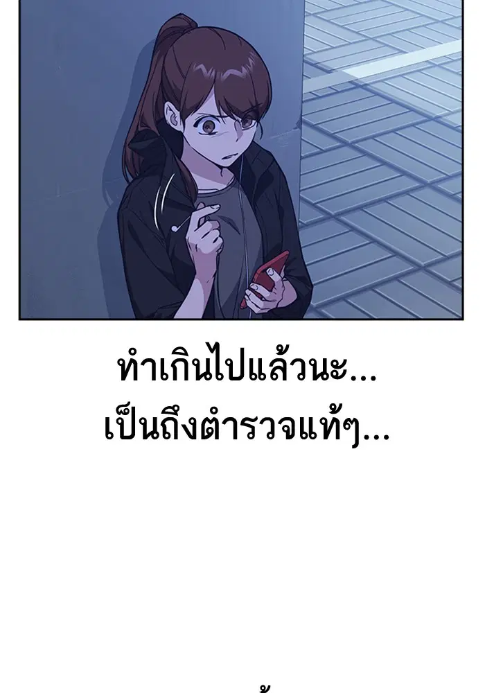 Study Group ตอนที่ 114 หน้า 12