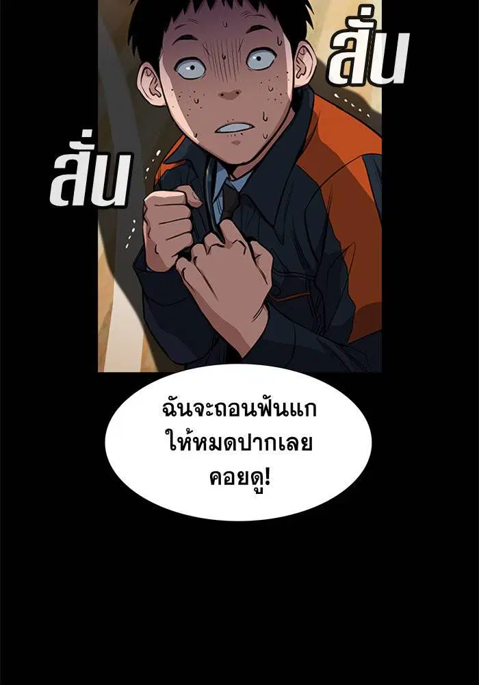 True Education ตอนที่ 12 หน้า 30