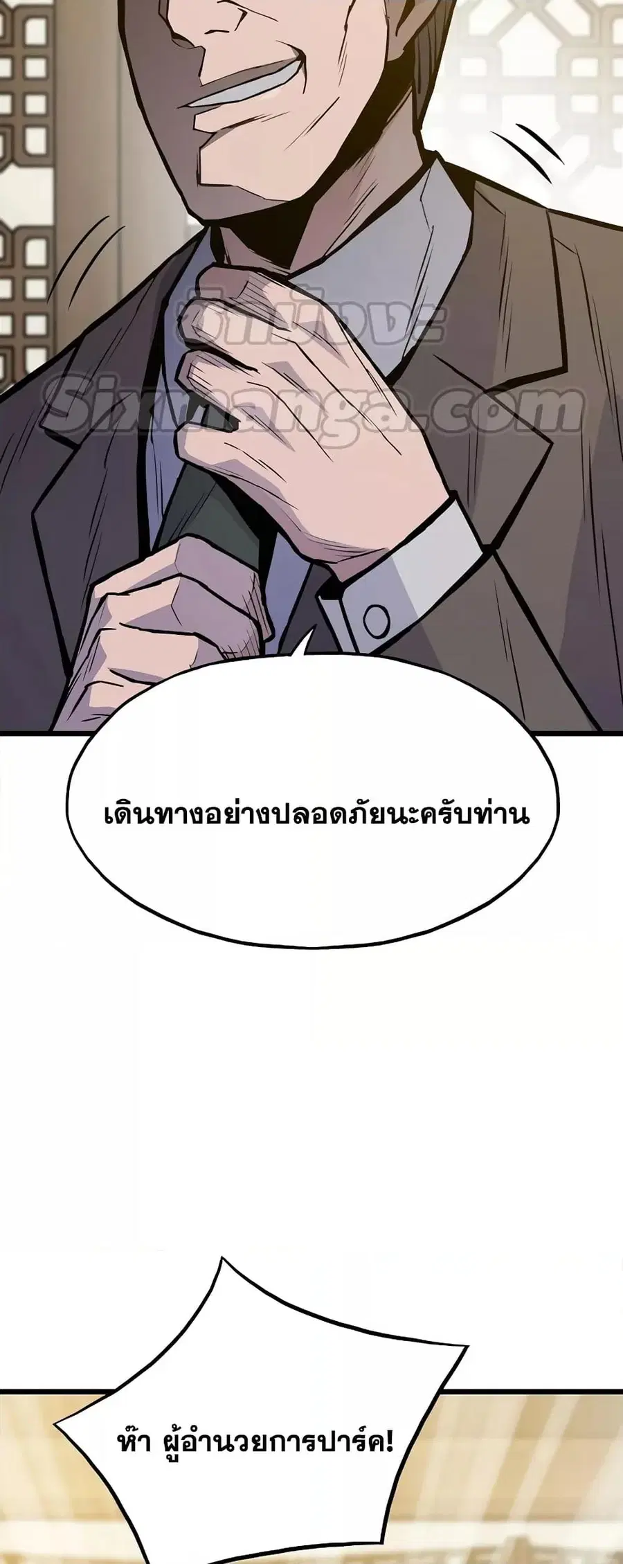 Past Life Returner ตอนที่ 29 หน้า 27
