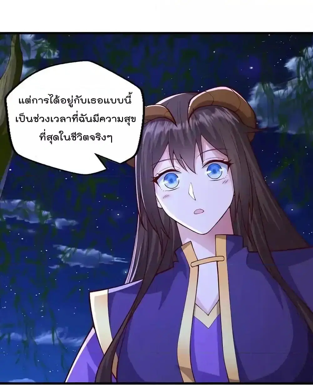 I’m the Great Immortal ตอนที่ 637 หน้า 28