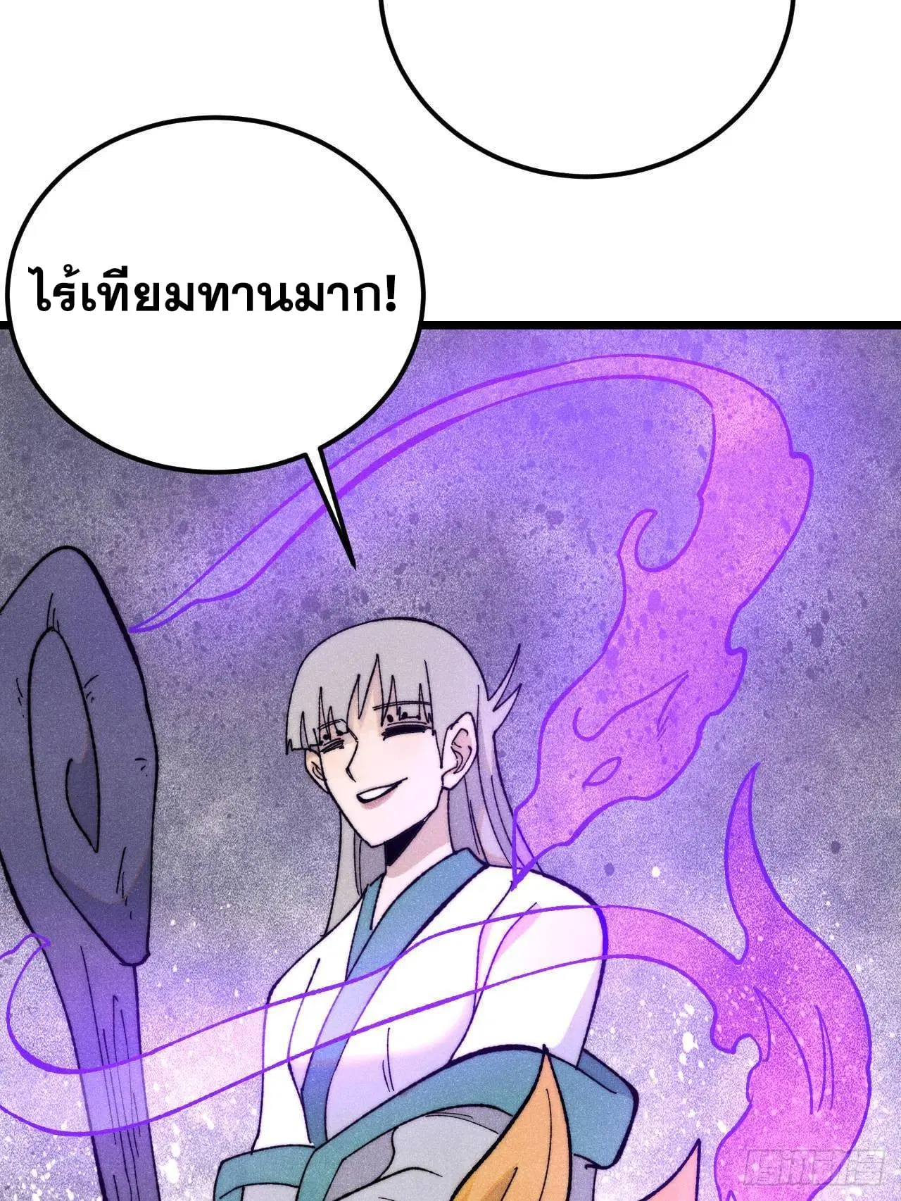 All Hail the Sect Leader ตอนที่ 346 หน้า 23