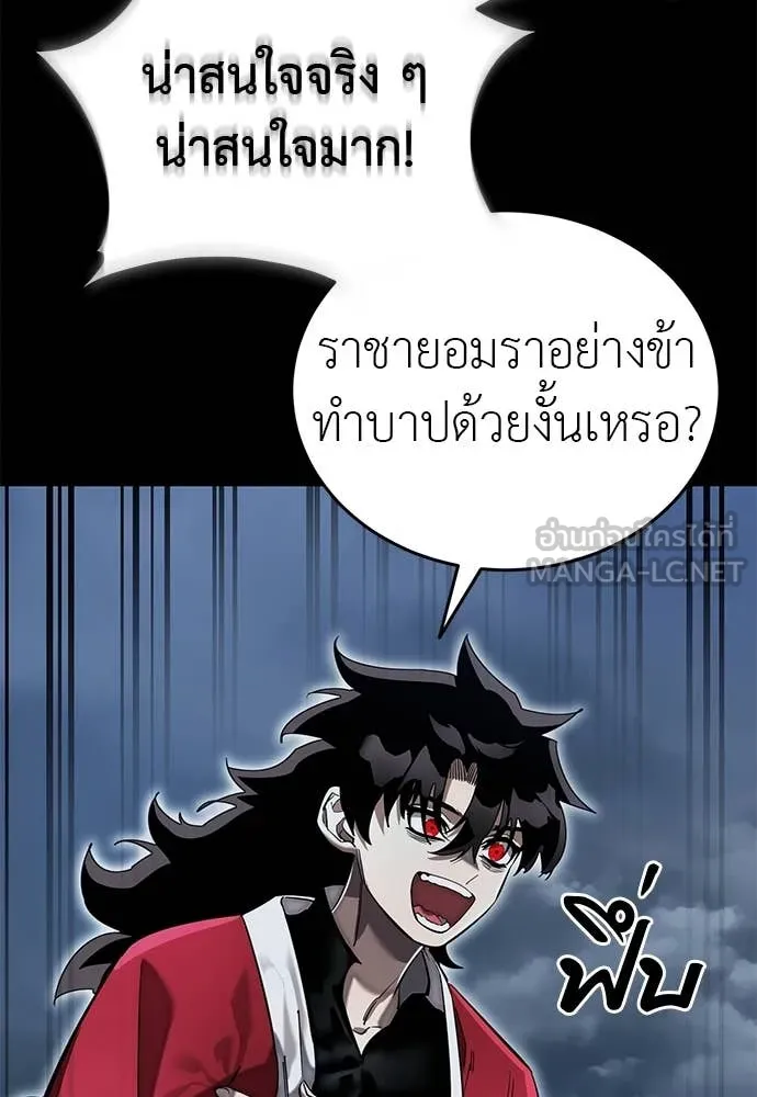 Reincarnation Path of The Underworld King ยอมรา ผู้พิพากษาจากนรก ตอนที่ 103 หน้า 11