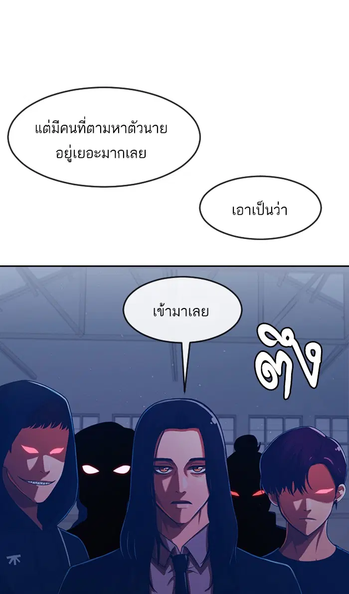 Random Chat ตอนที่ 173 หน้า 96