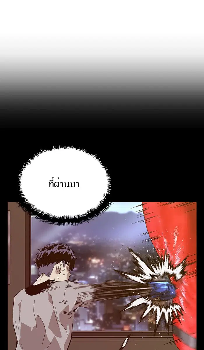 Weak Hero ตอนที่ 148 หน้า 91