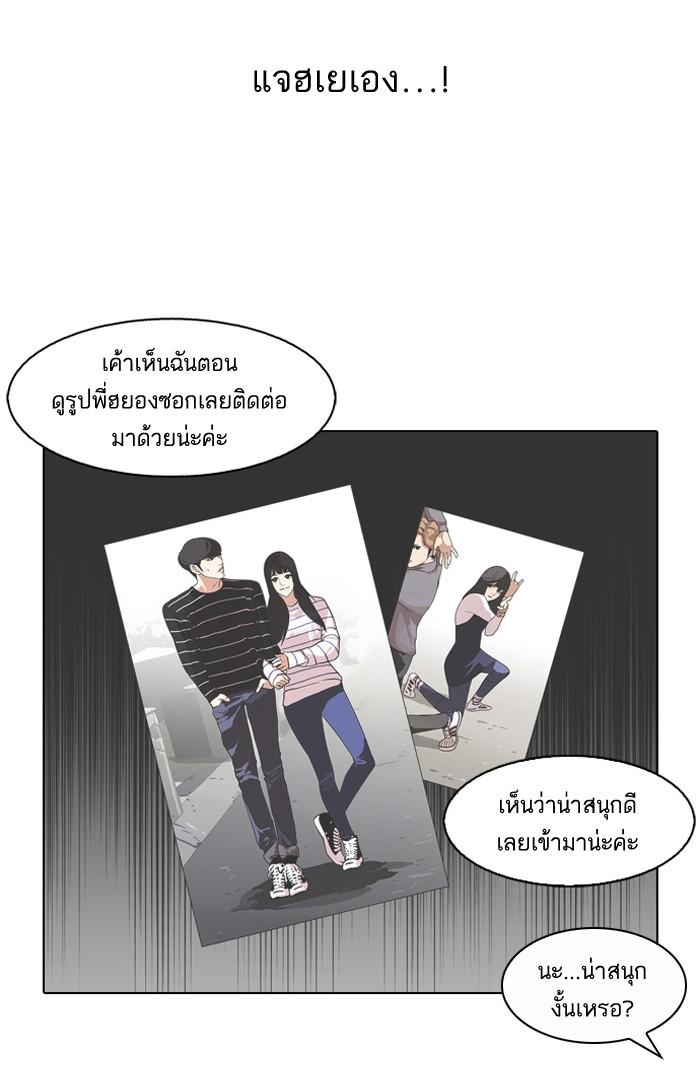 Lookism ตอนที่ 97 หน้า 7