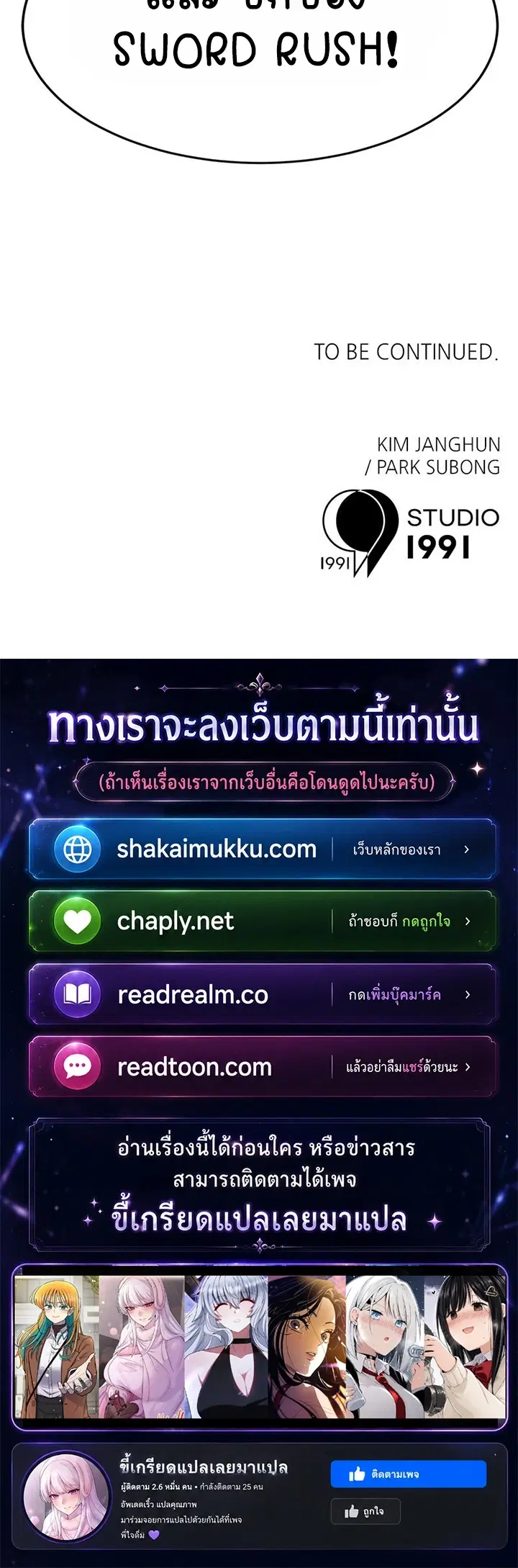 Double Click ตอนที่ 106 หน้า 20