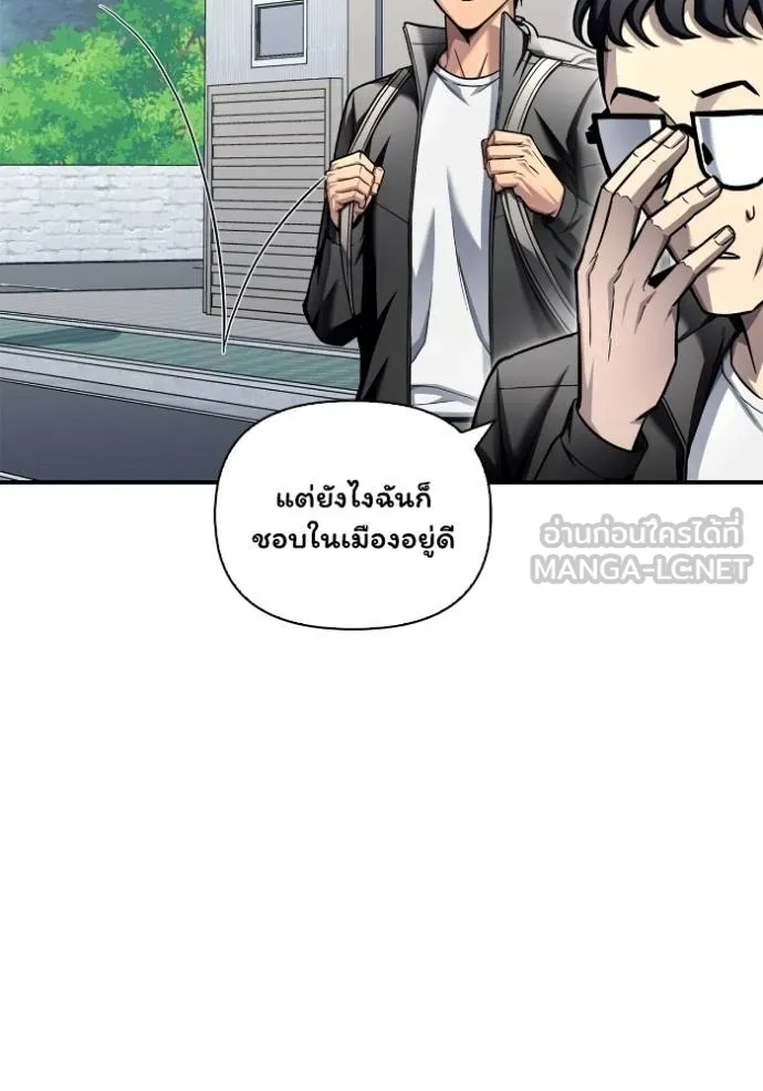 Superhuman Battlefield เกมของยอดมนุษย์ ตอนที่ 120 หน้า 42