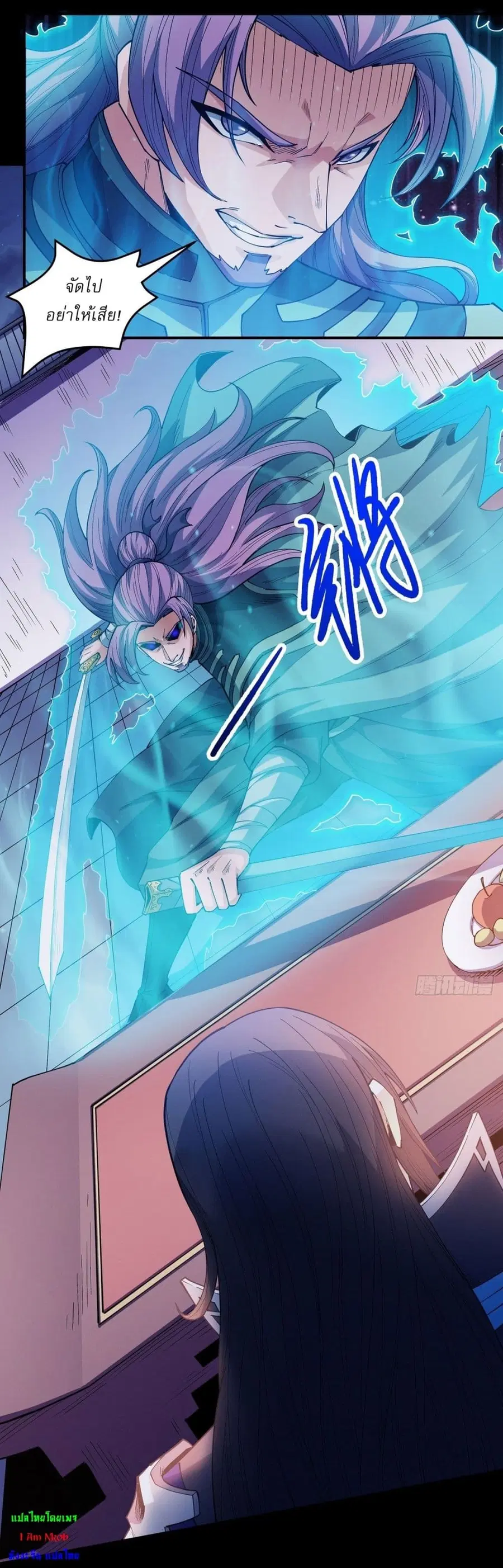 God of Martial Arts ตอนที่ 604 หน้า 9