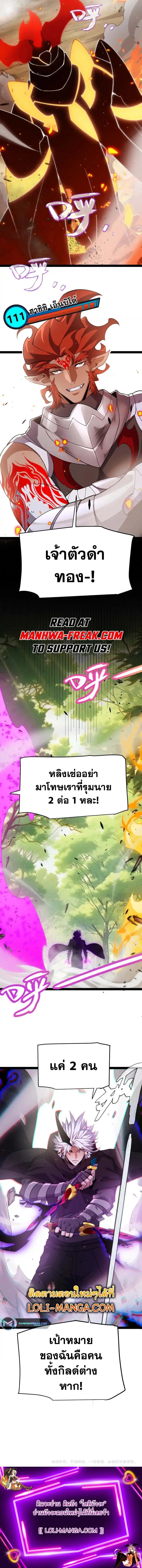 The Game That I Came From ตอนที่ 251 หน้า 13