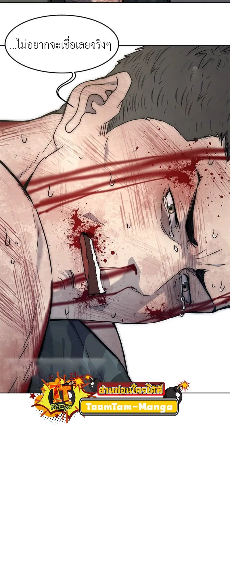 God of Blackfield ตอนที่ 168 หน้า 54