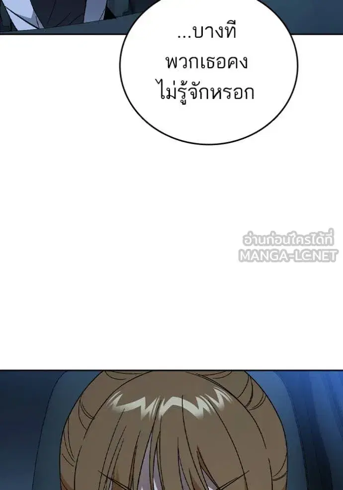 Study Group ตอนที่ 291 หน้า 32