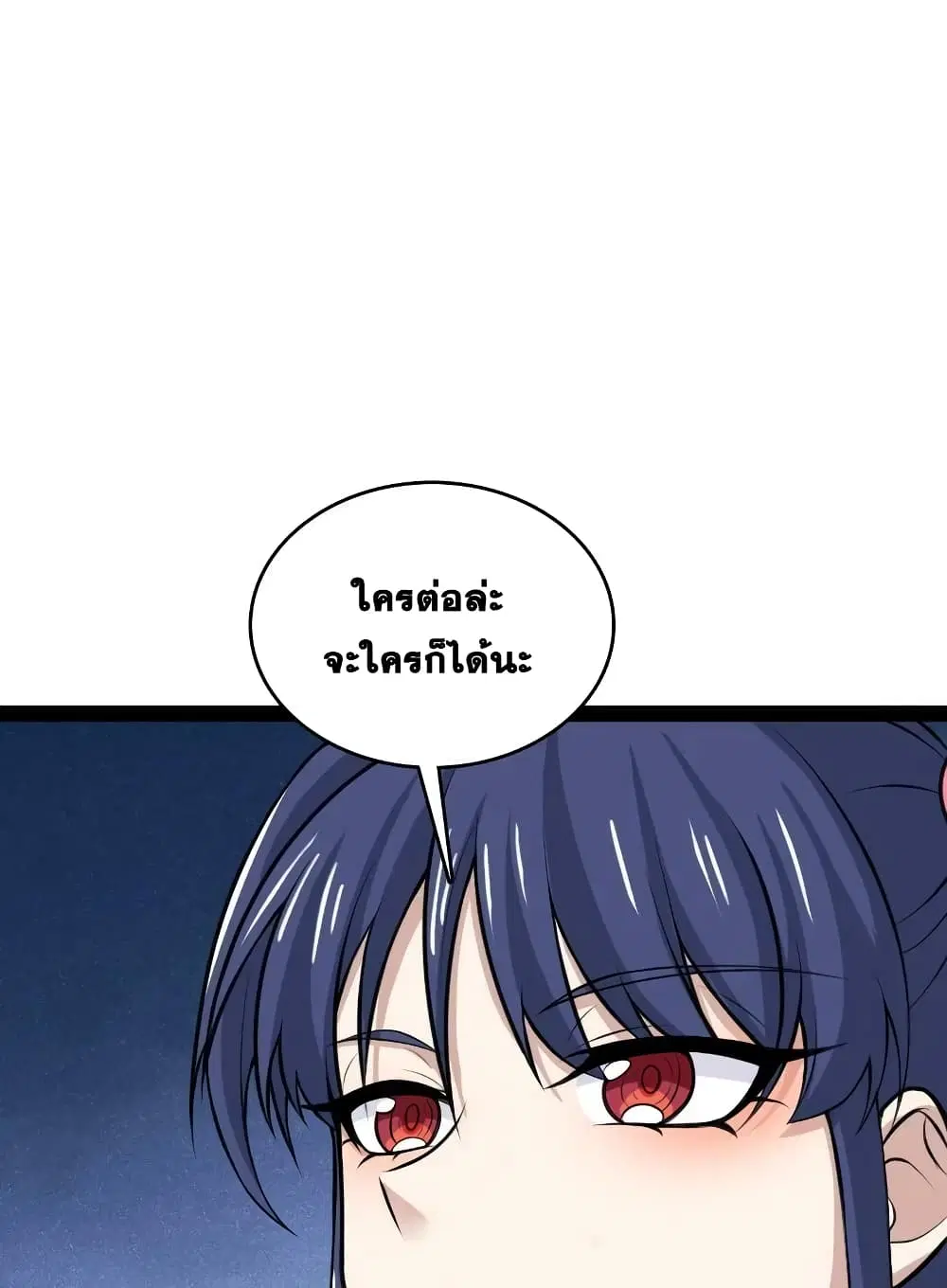 The Martial Emperor’s Life After Seclusion ตอนที่ 179 หน้า 51