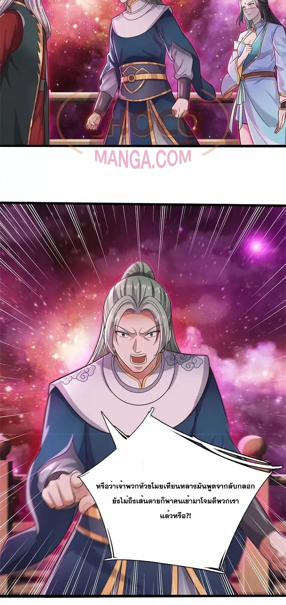 I Can Become A Sword God ตอนที่ 144 หน้า 16
