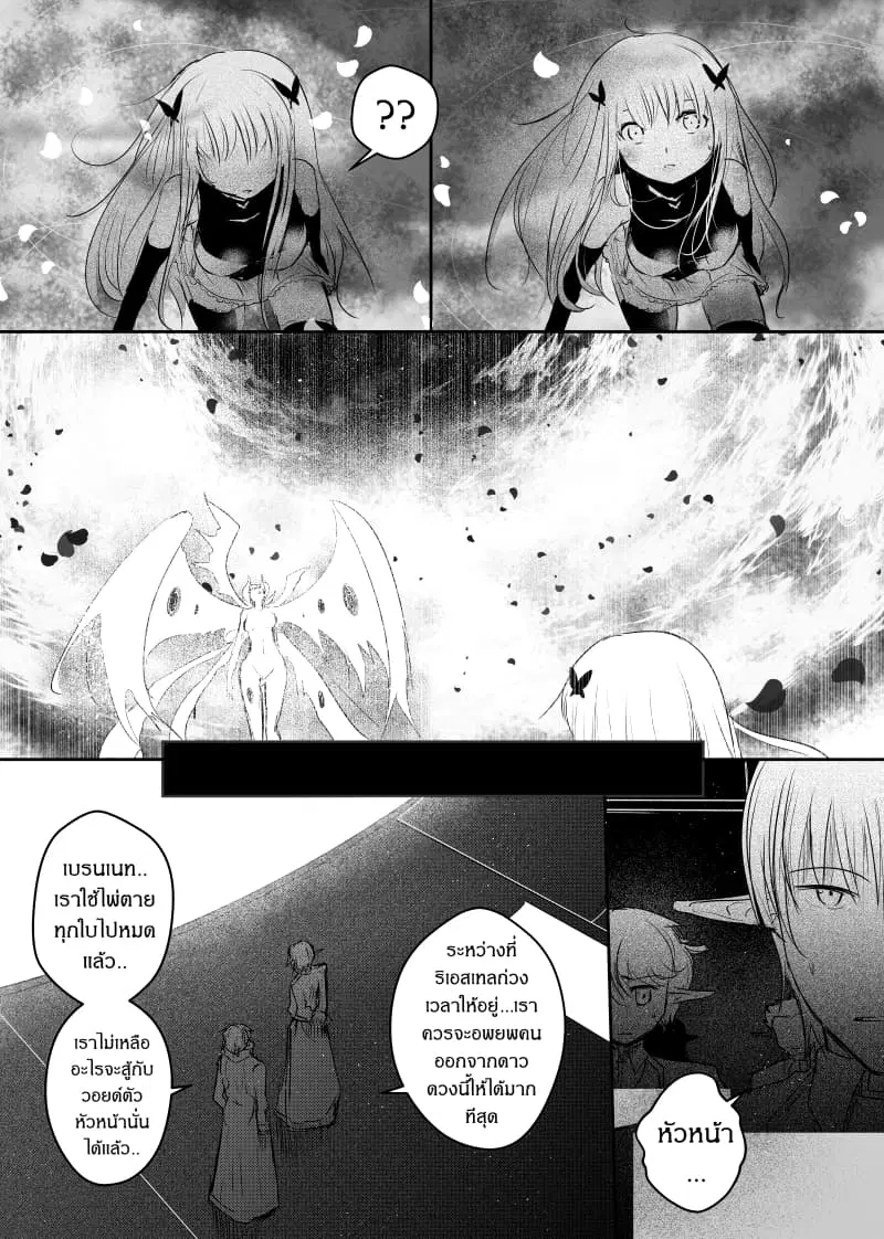 Path A waY ตอนที่ 61 หน้า 12