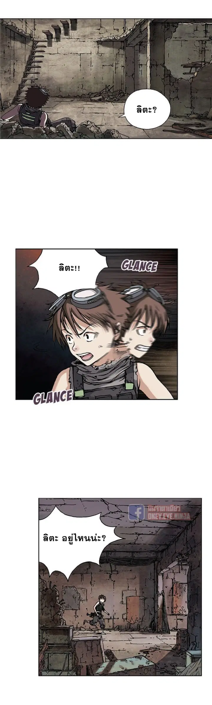 Leviathan ตอนที่ 8 หน้า 15