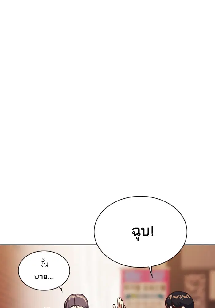Study Group ตอนที่ 34 หน้า 85