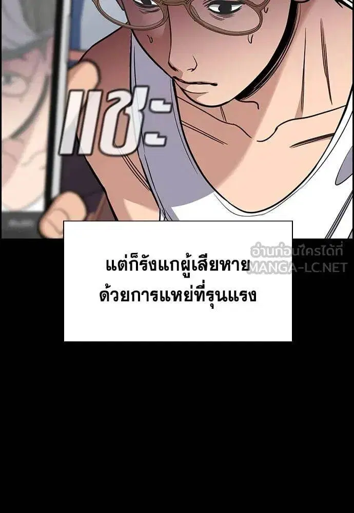 True Education ตอนที่ 222 หน้า 30