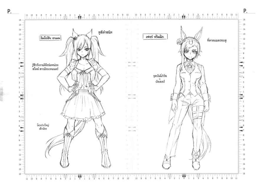 Uma Musume: Cinderella Gray ตอนที่ 96 หน้า 18