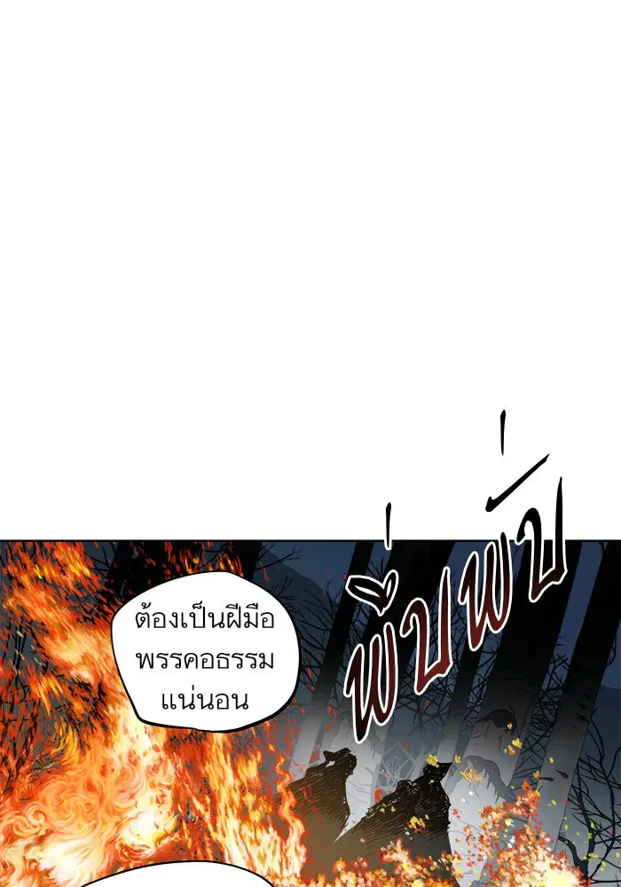Escort Warrior ตอนที่ 109 หน้า 53