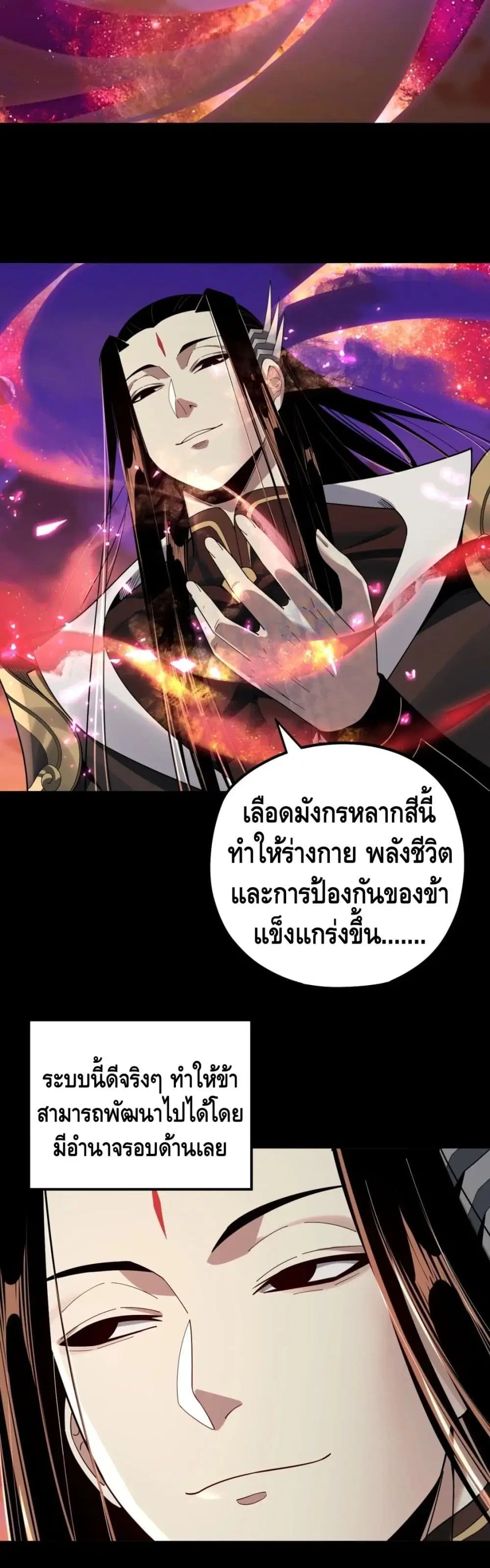 Villain is here ตอนที่ 65 หน้า 10