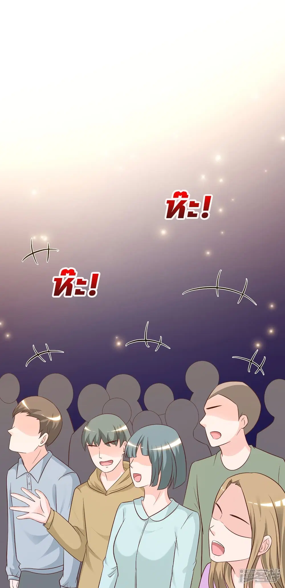 The Strongest Peach Blossom ตอนที่ 62 หน้า 14