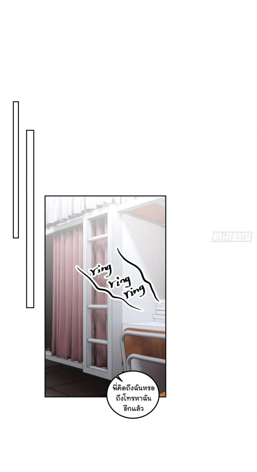 I Really Don’t Want to be Reborn ตอนที่ 155 หน้า 22
