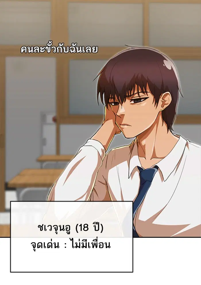 Random Chat ตอนที่ 238 หน้า 50
