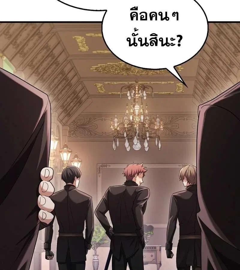 Mightiest Melee Magician สุดยอดจอมเวทย์สายประชิด ตอนที่ 53 หน้า 139