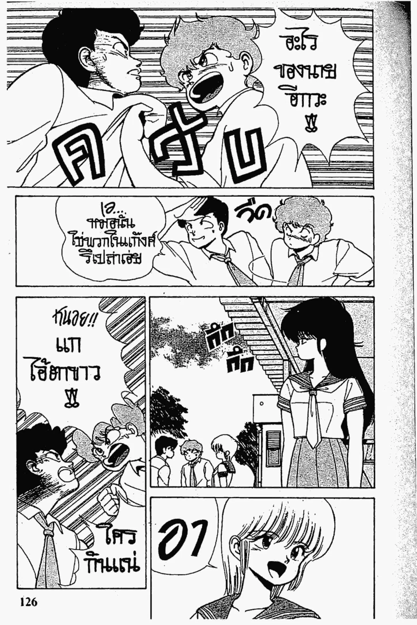 Kimagure Orange☆Road ตอนที่ 147 หน้า 6