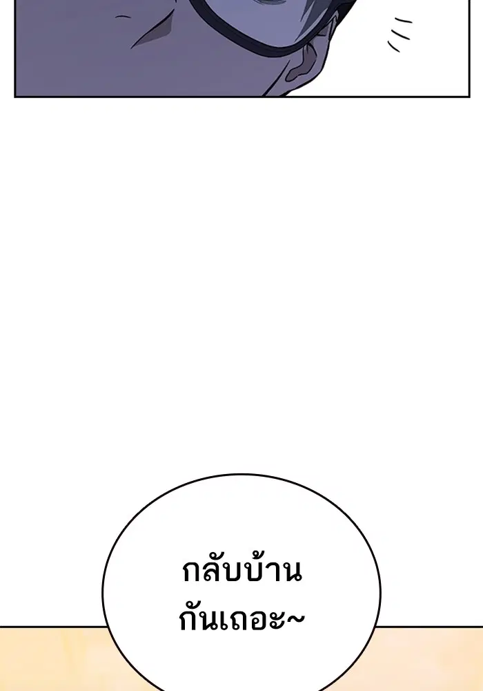 Study Group ตอนที่ 204 หน้า 141