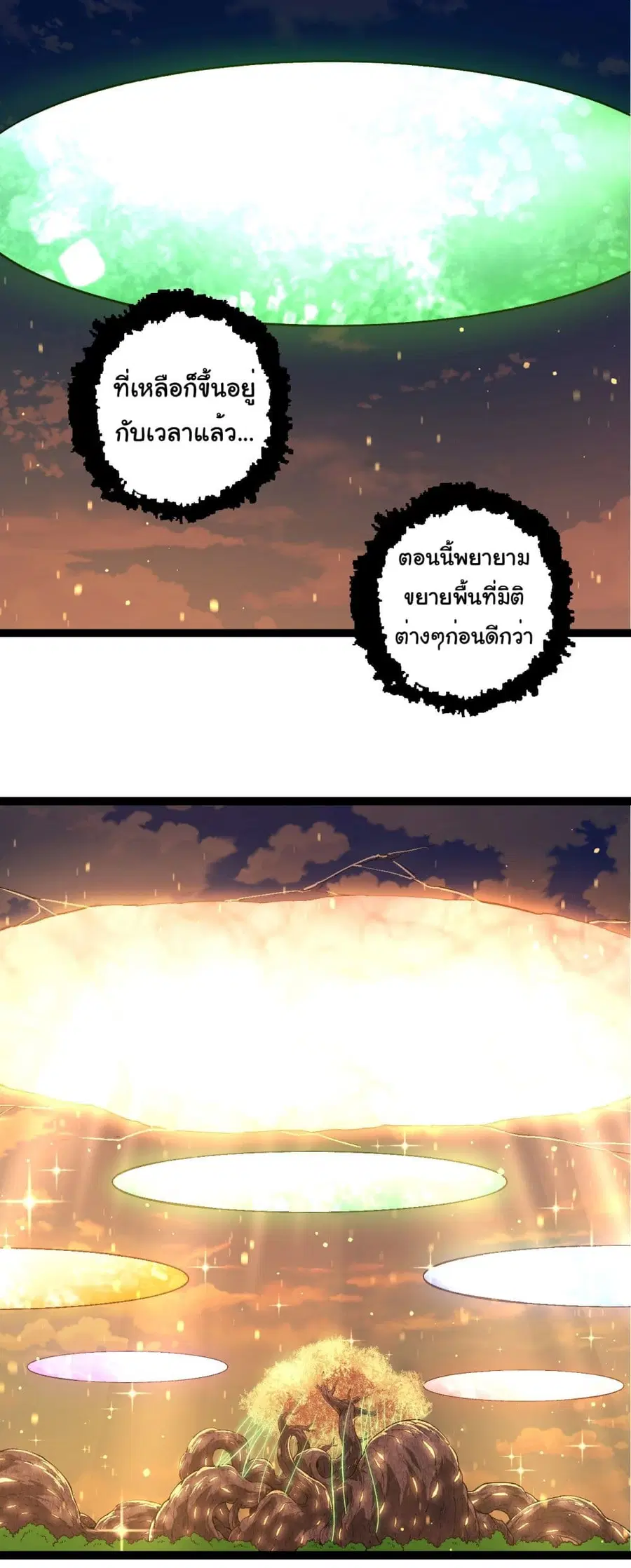 Evolution from the Big Tree ตอนที่ 212 หน้า 11