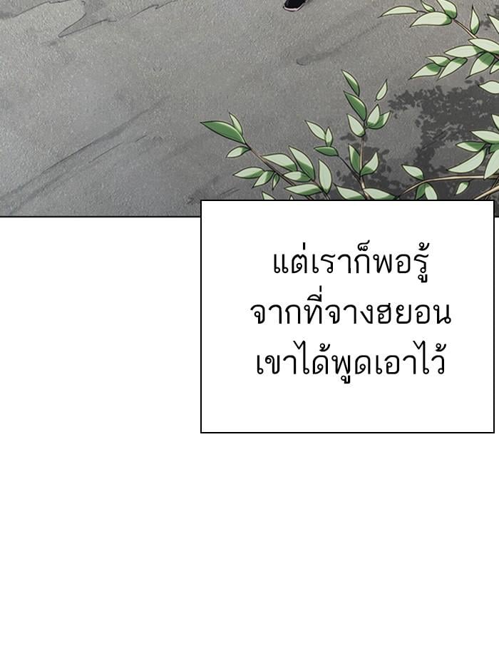 Lookism ตอนที่ 284 หน้า 132