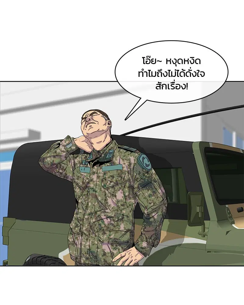 Kitchen Soldier ตอนที่ 22 หน้า 56