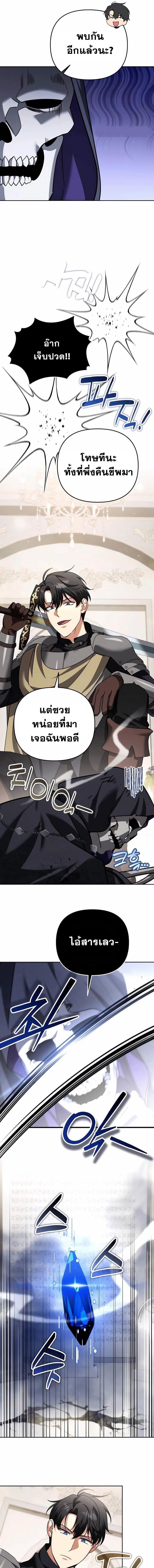 Sovereign of the Infinite Clones ร่างโคลนของฉันกำลังกลายเป็นตำนาน ตอนที่ 47 หน้า 13